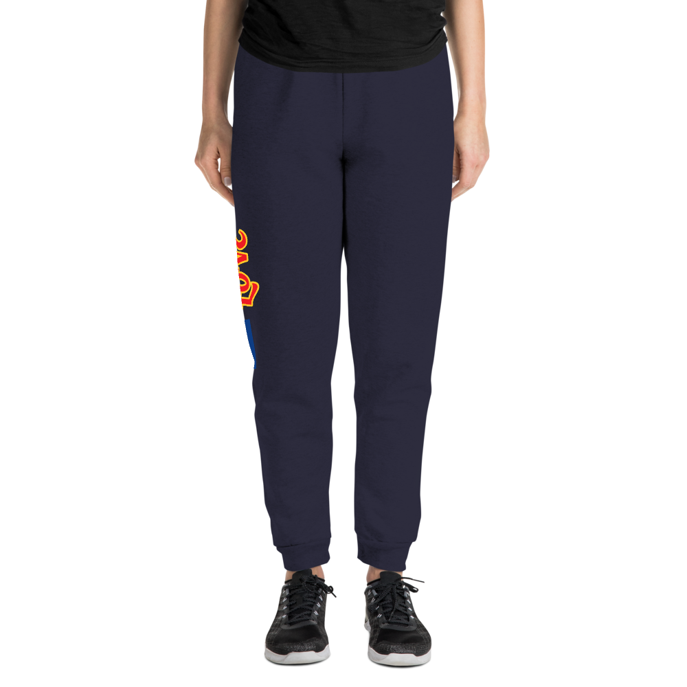 "1 Love" - Women's Joggers