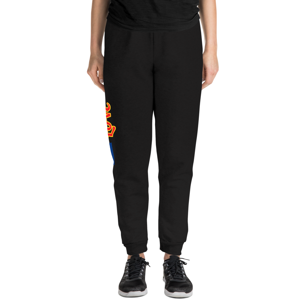 "1 Love" -  Women's Joggers