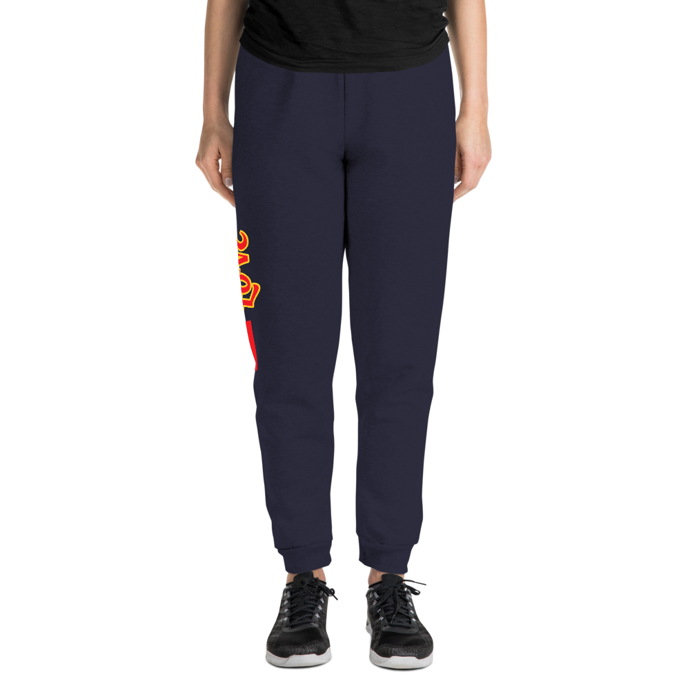 "1 Love" - Women's Joggers